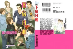 [Mamahara Ellie] Geshuku Biyori Ch.1 [Italian] [Yaoi Fantasy]