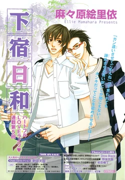 [Mamahara Ellie] Geshuku Biyori Ch.2 [Italian] [Yaoi Fantasy]