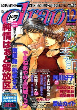 [Yamane Ayano] Double Face Ch.1 [Italian] [Yaoi Fantasy]