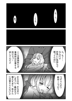 [Halfpricecelebr] Massage? (Zenpen) (THE IDOLM@STER CINDERELLA GIRLS)