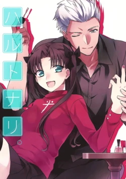(Ou no Utsuwa 11) [SUGAR POT (Shuga)] Harutonari. (Fate/stay night) [Chinese]