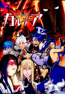 (SUPER25) [Gehenna (Daimon)] Nita Koe Hibiku Chaldea (Fate/Grand Order)