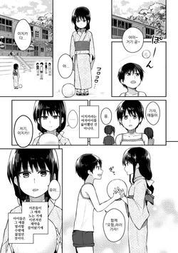 [Nagashiro Rouge] Noroi no Atotsugi | 저주받은 후계자 (2D Comic Magazine Yuri Ninshin Vol.1) [Korean] [Digital]