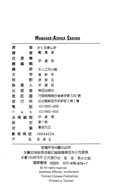 [Sakura Ashika] Bucchouzura ni Koi o Shite Ch. 10 [Italian] [Yaoi Fantasy]