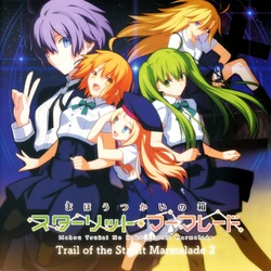 Trail of the Starlit Marmalade 2