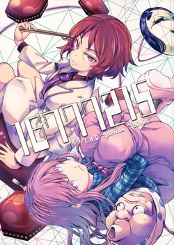 (Reitaisai 12) [Tohonifun, LETRA (Chado, Takitarou)] 16777215 (Touhou Project) [Korean] [Helios&LOkis]