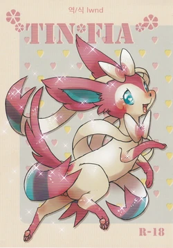 (Kemoket 2) [Sibakan. (Mocokitty)] TIN FIA (Pokémon) [Korean] [lwnd]