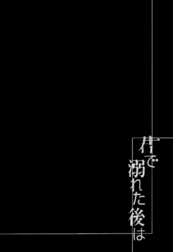 [Minami Haruka] Kimi De Oboreta Ato Wa Ch.3 [Italian] [Yaoi Fantasy]