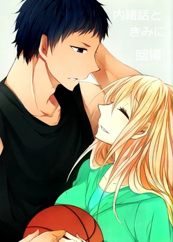 (Shadow Trickster 3) [Muteppou Area (Mamiya)] Naisho Banashi to Kimi ni Kaiki (Kuroko no Basuke)
