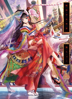 [Fuzichoco] Gokusai Shoujo Sekai