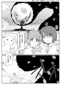 [Abubu] Mami-san ga Charlotte no hara buchi yabutte detekuru manga (Puella Magi Madoka Magica) [Chinese]