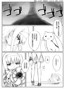 [Abubu] Homukai. (Puella Magi Madoka Magica) [Chinese]