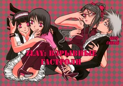 (C67) [Nagareboshi Kikan (Inoue Shinkai)] Zlay Bomb Tour | Zlay: Взрывные гастроли (Strawberry Shake Sweet) [Russian] [Yume no Yuri]