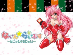 [Apricot] Nine ☆ Lives ~Hanyafuda Suru nyan!~