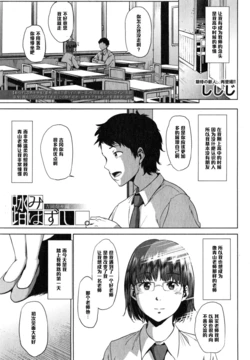 [Shishiji] Fumihazushi. Yoshioka Nana Hen (COMIC MILF 2015-04 Vol. 23) [Chinese] [黑条汉化]