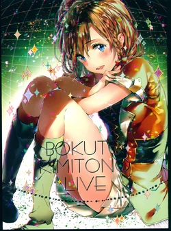 (C86) [Tsundere is love (DSmile)] BOKUTO KIMITONO LIVE (Love Live!)