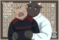 [Otousan (Otou)] Anata no Heya de Ochiteiku [English] [Digital]