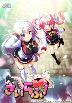 [Tachikawa Software] Sailove!