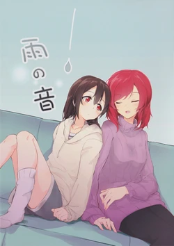 (Bokura no Love Live! 13) [Aracorogus (Araco)] Ame no Oto (Love Live!)