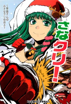 (C79) [Hitori de Dekirumon! (Hitori)] ¡SanaNavi! | SanaKuri! | SanaChri! (Touhou Project) [Spanish] {Paty Scans}