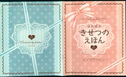 (THE VOC@LOiD M@STER 19) [Hitaba (Various)] Hitaba no Kisetsu no Ehon 01 (VOCALOID)