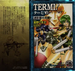 [Hoshino Pierce, Maro] TERMI! 1