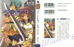 [Suzuki Sinobu, Shikage Nagi] Parallel Girls - Ryoujoku no Rasen