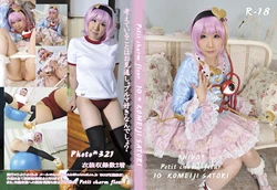 [HiyoHiyo Club (Hiyo Nishizuku)] Petit charm fleur 10　Komeiji Satori