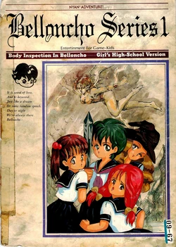 [Hard] Belloncho Body Inspection Manual