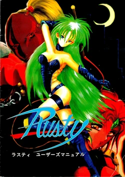 [C-Lab] Rusty Manual