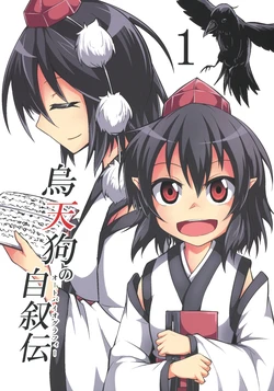 (Reitaisai 13) [Kaze ni Nabiku Subako (Ashiroku)] Karasu Tengu no Autobiography 1 | The Autobiography of a Crow Tengu (Touhou Project) [English] [Komori Translations]