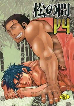 (C87) [Masamune Kokichi (Matsu Takeshi, Matsuzaki Tsukasa)] Matsu no Ma 4 [Spanish] [The Wandering Shadow]