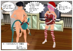 [Tira] Game with cake selling bytes