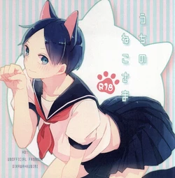 (IDLING ATTACKER Osaka 7) [IZM. (Tiri)] Uchi no Neko-sama (Haikyuu!!)