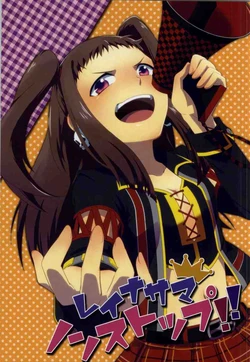 [Initial-K (Hoshino Takako)] Reina-sama Non-stop!! (THE IDOLM@STER CINDERELLA GIRLS)