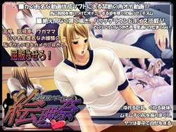 [7th Door] Ojou-sama Crisis Erina