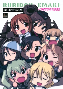 (C89) [UA Daisakusen (Harada Shoutarou)] Ruridou Emaki ~Tsuki Susume! Senshadou (Girls und Panzer)