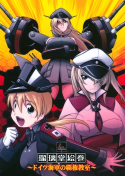 (C89) [UA Daisakusen (Harada Shoutarou)] Ruridou Emaki ~Doitsu Kaigun no Haken Kyoushitsu~ (Kantai Collection -KanColle-)