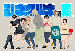 (C90) [Synecdoche] Synecdoche no Moto [Chinese] [路过的骑士汉化组]