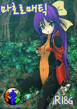 [Yoshida Yuusaku] Req-e (Mahoromatic) [Korean] [레어 변태 강간마]