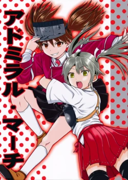 (C91) [Hyper Summer Wars (Bomber Grape)] Admiral March (Kantai Collection -KanColle-) [English]