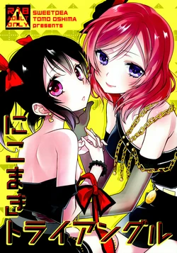 (Bokura no Love Live! 11) [Sweet Pea (Ooshima Tomo)] NicoMaki Triangle (Love Live!) [Spanish] [Nico Nii Scans]