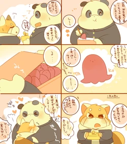 [Hyaku] レッサー君とパンダ君。⑭