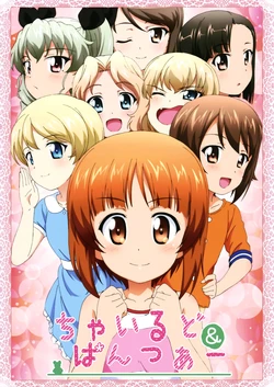 (C90) [Project:act (Kuzumi Yuu, Maita Yuuya)] Child & Panzer (Girls und Panzer) [Incomplete]