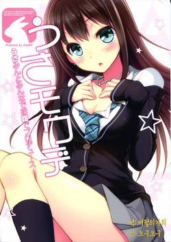 (THE iDOLM@NIAX 7) [GUNP (Mori Kouichirou, Sakura Akami)] Usamoude - Usamin to Minna de Hatsumoude de Produce (THE IDOLM@STER CINDERELLA GIRLS) [Korean]