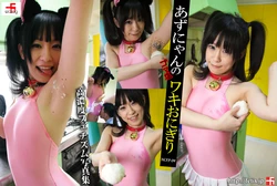 Azunyan of smell and odor Yaoi fandom of stain pants