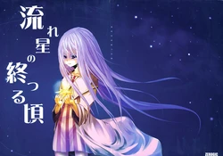 (C74) [ZEROGIC (besi)] Nagareboshi no Ochiru-goro (Touhou Project)