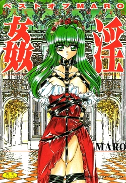 [MARO] Best of MARO Kanin [Digital]