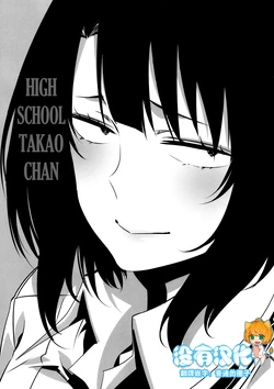 (Kore ga, Juujun nan desu! 3Senme) [EDGE (ED)] JK Takao-chan (Kantai Collection -KanColle-) [Chinese] [沒有漢化]