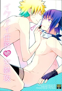 (Zennin Shuuketsu) [Pot8os (McQueen Michino)] Ikenai Ninmu Josoukou (Naruto)
